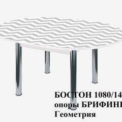 БОСТОН Стол круглый раздвижной 1080/1420 опоры Брифинг в Чебаркуле - chebarkul.mebel24.online | фото