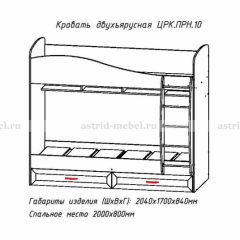 ПРИНЦЕССА Детская (модульная) в Чебаркуле - chebarkul.mebel24.online | фото 8