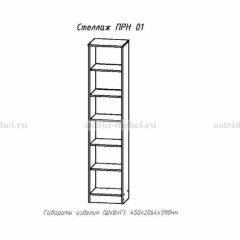 ПРИНЦЕССА Детская (модульная) в Чебаркуле - chebarkul.mebel24.online | фото 16