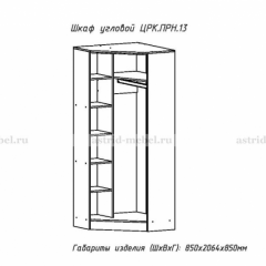 ПРИНЦЕССА Детская (модульная) в Чебаркуле - chebarkul.mebel24.online | фото 22