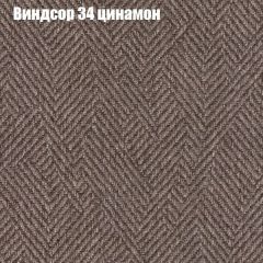 Диван Маракеш (ткань до 300) в Чебаркуле - chebarkul.mebel24.online | фото 7