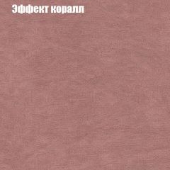 Диван Маракеш (ткань до 300) в Чебаркуле - chebarkul.mebel24.online | фото 60