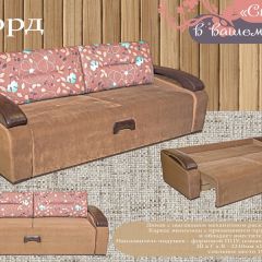 Диван прямой Лорд в Чебаркуле - chebarkul.mebel24.online | фото 7