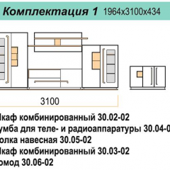 Гостиная ДОРА (модульная) в Чебаркуле - chebarkul.mebel24.online | фото 16