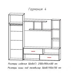 Гостиная ГАРМОНИЯ-4 (ЦРК.ГРМ.04) в Чебаркуле - chebarkul.mebel24.online | фото 2