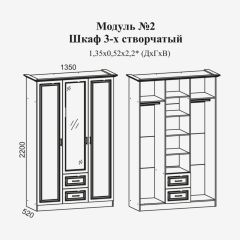 Женева №2 Шкаф 3-х ств. с зерк.,2мя ящ. (ЛДСП бел/МДФ софт светл с пат зол) в Чебаркуле - chebarkul.mebel24.online | фото 2