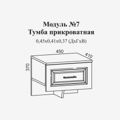 Женева №7 Тумба прикроватная (ЛДСП белый/МДФ софт светлый с патиной золото) в Чебаркуле - chebarkul.mebel24.online | фото 2