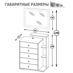 Камелия Комод + Зеркало, цвет белый, ШхГхВ 80х46,8х178 см., НЕ универсальная сборка в Чебаркуле - chebarkul.mebel24.online | фото 4