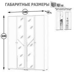 Камелия Шкаф 4-х створчатый, цвет белый, ШхГхВ 160х48х220 см., универсальная сборка, можно использовать как два отдельных шкафа в Чебаркуле - chebarkul.mebel24.online | фото 3