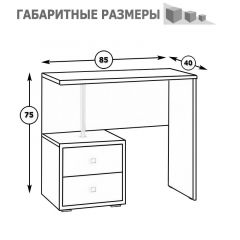 Камелия Стол косметический, цвет венге/дуб лоредо, ШхГхВ 85х40х75 см., НЕ универсальная сборка в Чебаркуле - chebarkul.mebel24.online | фото 4