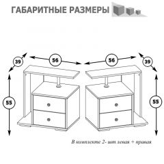 Камелия Тумба прикроватная - комплект из 2 шт.(левая + правая), цвет белый, ШхГхВ 56х39х55,2 + 56х39х55,2 см. в Чебаркуле - chebarkul.mebel24.online | фото 3