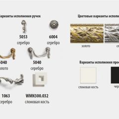 Комод с витражами Тиффани Premium слоновая кость/золото (ТФКМ-3[5](П) в Чебаркуле - chebarkul.mebel24.online | фото 2