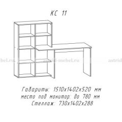 Компьютерный стол №11 (Анкор белый) в Чебаркуле - chebarkul.mebel24.online | фото