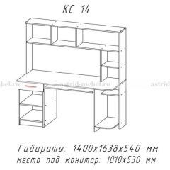 Компьютерный стол №14 (Анкор белый/Анкор темный) в Чебаркуле - chebarkul.mebel24.online | фото