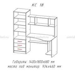 Компьютерный стол №18 (Анкор темныйанкор темный) в Чебаркуле - chebarkul.mebel24.online | фото