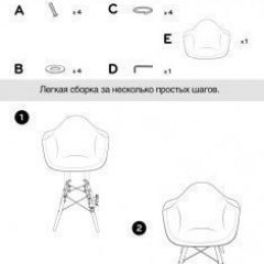 Кресло Barneo N-14 Patchwork черно-белый в Чебаркуле - chebarkul.mebel24.online | фото 6