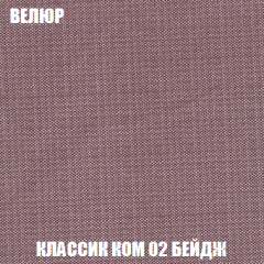 Кресло Брайтон (ткань до 300) в Чебаркуле - chebarkul.mebel24.online | фото 9