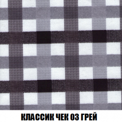 Кресло Брайтон (ткань до 300) в Чебаркуле - chebarkul.mebel24.online | фото 12