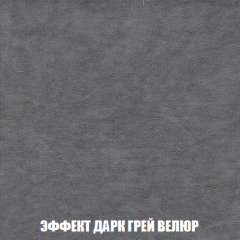 Кресло Брайтон (ткань до 300) в Чебаркуле - chebarkul.mebel24.online | фото 74