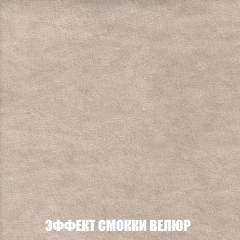 Кресло Брайтон (ткань до 300) в Чебаркуле - chebarkul.mebel24.online | фото 80