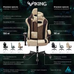 Кресло игровое Бюрократ VIKING 6 KNIGHT B FABRIC черный в Чебаркуле - chebarkul.mebel24.online | фото 5