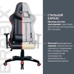 Кресло компьютерное BRABIX "GT Carbon GM-120" (черное/красное) 531931 в Чебаркуле - chebarkul.mebel24.online | фото 4