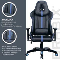 Кресло компьютерное BRABIX "GT Carbon GM-120" (черное/синее) 531930 в Чебаркуле - chebarkul.mebel24.online | фото 5