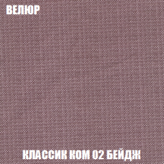 Кресло-кровать Акварель 1 (ткань до 300) БЕЗ Пуфа в Чебаркуле - chebarkul.mebel24.online | фото 9