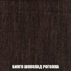 Кресло-реклайнер Арабелла (ткань до 300) в Чебаркуле - chebarkul.mebel24.online | фото 59