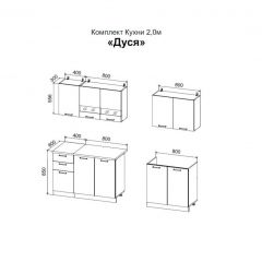 ДУСЯ 2,0 Кухонный гарнитур (Белый/Белый бриллиант/Дуб Бунратти/Антарес) в Чебаркуле - chebarkul.mebel24.online | фото 2
