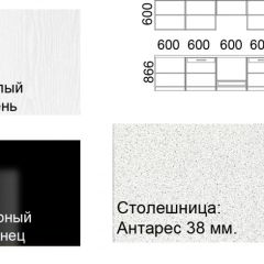 Кухонный гарнитур Кремона (3 м) в Чебаркуле - chebarkul.mebel24.online | фото 2
