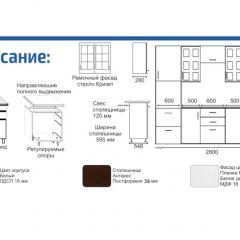 Кухонный гарнитур Прованс (2.8 м) с карнизом в Чебаркуле - chebarkul.mebel24.online | фото 2