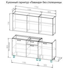 ЛАВАНДА Кухонный гарнитур 1.7 м (без столешницы) Дуб Золотой в Чебаркуле - chebarkul.mebel24.online | фото 2