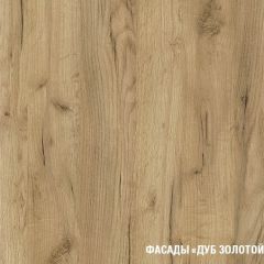 Кухонный гарнитур Сапфир 2 экстра 3000 мм в Чебаркуле - chebarkul.mebel24.online | фото 5