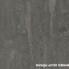 Кухонный гарнитур Симфония лайт 1200 мм в Чебаркуле - chebarkul.mebel24.online | фото 7