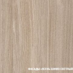 Кухонный гарнитур Яшма 3000 мм в Чебаркуле - chebarkul.mebel24.online | фото 6