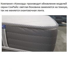Матрас CoнRise Comfort (h185) жаккард в Чебаркуле - chebarkul.mebel24.online | фото 2