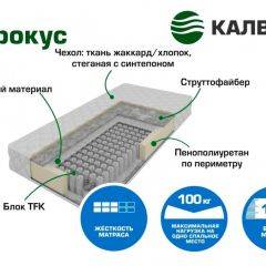 Матрас Крокус Хлопок (h190) серия Калверо в Чебаркуле - chebarkul.mebel24.online | фото