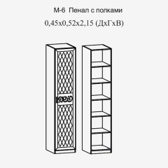 Модульная прихожая Париж  (ясень шимо свет/серый софт премиум) в Чебаркуле - chebarkul.mebel24.online | фото 7