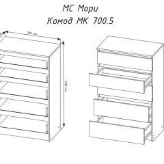 МОРИ МК 700.5 Комод (белый) в Чебаркуле - chebarkul.mebel24.online | фото 3