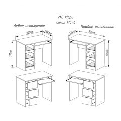 МОРИ МС-6 Стол ЛЕВЫЙ (белый) в Чебаркуле - chebarkul.mebel24.online | фото 2