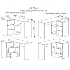 МОРИ МС-16 Стол угловой УНИ (белый) в Чебаркуле - chebarkul.mebel24.online | фото 2