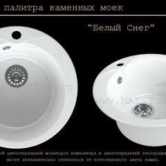 Мойка кухонная MS-1 (D470) в Чебаркуле - chebarkul.mebel24.online | фото 5