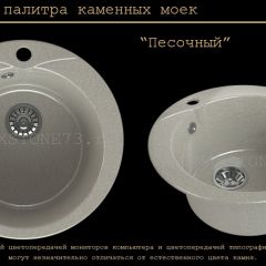 Мойка кухонная MS-1 (D470) в Чебаркуле - chebarkul.mebel24.online | фото 7