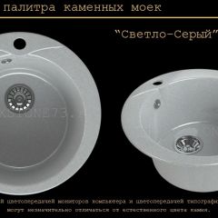 Мойка кухонная MS-1 (D470) в Чебаркуле - chebarkul.mebel24.online | фото 8