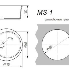 Мойка кухонная MS-1 (D470) в Чебаркуле - chebarkul.mebel24.online | фото 2