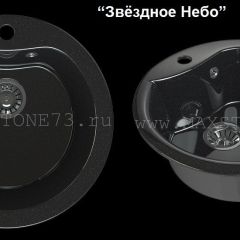 Мойка кухонная MS-3 (D470) в Чебаркуле - chebarkul.mebel24.online | фото 4