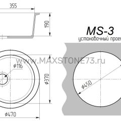 Мойка кухонная MS-3 (D470) в Чебаркуле - chebarkul.mebel24.online | фото 8