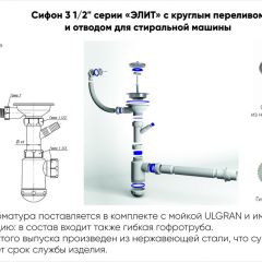 Мойка кухонная ULGRAN U-101 (500) в Чебаркуле - chebarkul.mebel24.online | фото 13