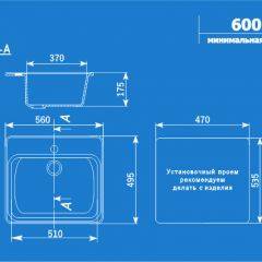 Мойка кухонная ULGRAN U-104 (560*495) в Чебаркуле - chebarkul.mebel24.online | фото 14